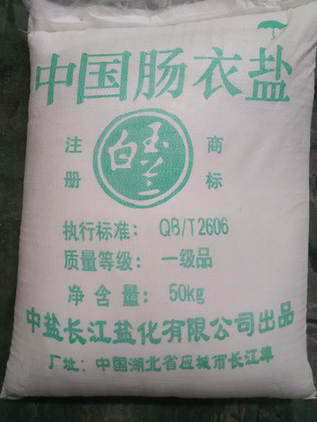 50kg腸衣鹽 50kg腸衣鹽